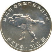 20 000 Won Olympics obverse image