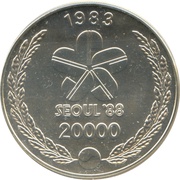 20 000 Won Olympics, South Korea, 1983 reverse image