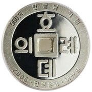 20 000 Won 560th Year of Hangeul-Alphabet obverse image