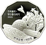 20 000 Won Yeongsan Juldarigi obverse image