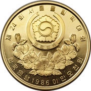 25 000 Won Folk Dancing obverse image