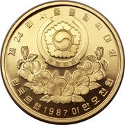 25 000 Won Kite Flying obverse image