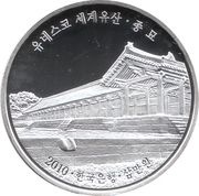 30 000 Won Jongmyo Shrine obverse image