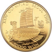 50 000 Won Turtle Boat, South Korea, 1986 reverse image
