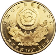 50 000 Won Great South Gate obverse image