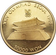 50 000 Won Great South Gate, South Korea, 1987 reverse image