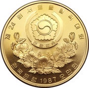 50 000 Won Horse and Rider obverse image