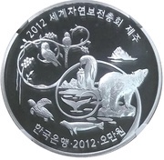 50 000 Won IUCN Jeju reverse image