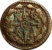 4 Maravedis - Carlos IV, Spain, 1788-1808 reverse image
