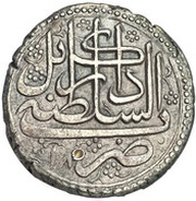 1 Rupee - Taimur Shah, Afghanistan, 1790-1793 reverse image