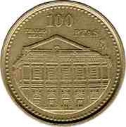 100 Pesetas - Juan Carlos I Teatro Real, Spain, 1997 reverse image