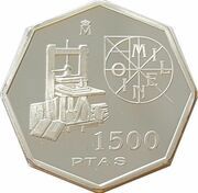 1500 Pesetas - Juan Carlos I printing, Spain, 2000 reverse image