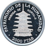 2000 Pesetas Horyu-Ji reverse image