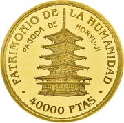 40 000 Pesetas Horyu-Ji, Spain, 1997 reverse image