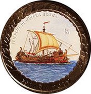 1½ Euro Greek war trireme obverse image