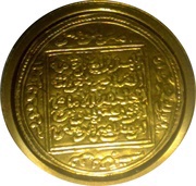 20 Euros Almohad Dinar, Spain, 2012 reverse image