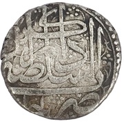 1 Rupee - Zaman Shah obverse image