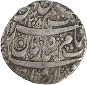 1 Rupee - Zaman Shah, Afghanistan, 1793-1798 reverse image