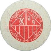 5 Céntimos Esparreguera, Spain,  reverse image