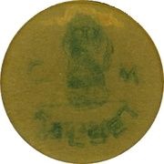 2 Pesetas Falset obverse image