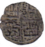 Dinero "1st Granada war" - Alfonso X no mark, Spain, 1264-1268 reverse image
