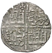 Dinero - Alfonso X 1st Granada war, Spain, 1264-1268 reverse image
