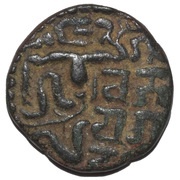 1 Massa - Vijayabahu IV reverse image