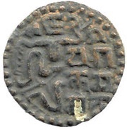 1 Massa - Parākramabāhu III reverse image