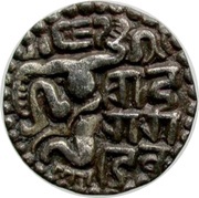 1 Massa - Codaganga, Sri Lanka, 1196-1197 reverse image