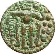 1 Massa - Sahassa Malla obverse image