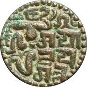 1 Massa - Sahassa Malla, Sri Lanka, 1200-1202 reverse image