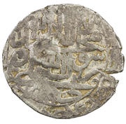 5 Shahi Counterstamped, Sri Lanka, 1642 reverse image
