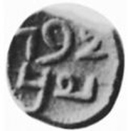1 Stuiver reverse image