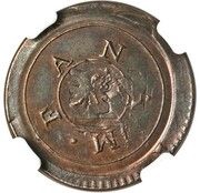1⁄12 Fanam Pattern, Sri Lanka, 1815 reverse image