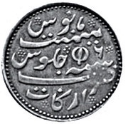 1⅓ Rixdollar - George IV Counterstamped, Sri Lanka, 1823 reverse image