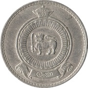 1 Rupee - Elizabeth II obverse image