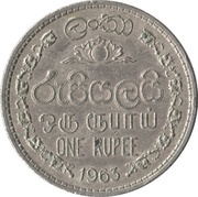 1 Rupee - Elizabeth II reverse image