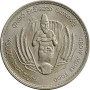 2 Rupees - Elizabeth II FAO obverse image