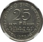 25 Cents Trial reverse image