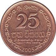 25 Cents, Sri Lanka, 2005-2009 reverse image
