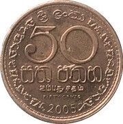 50 Cents reverse image