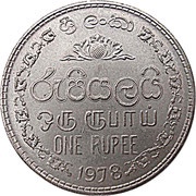 1 Rupee non-magnetic, Sri Lanka, 1972-1994 reverse image