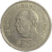 1 Rupee President Jayewardene, Sri Lanka, 1978 reverse image