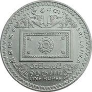 1 Rupee President Premadasa obverse image