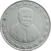 1 Rupee President Premadasa, Sri Lanka, 1992 reverse image