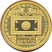 1 Rupee Second Executive President; Gold issue obverse image