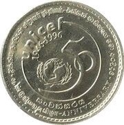 1 Rupee UNICEF Anniversary obverse image