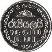 1 Rupee magnetic, Sri Lanka, 1996-2004 reverse image