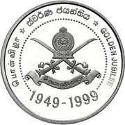 1 Rupee Army's 50th Anniversary, Sri Lanka, 1999 reverse image