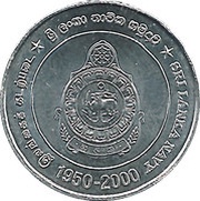 1 Rupee 50 Years of the Sri Lankan Navy, Sri Lanka, 2000 reverse image